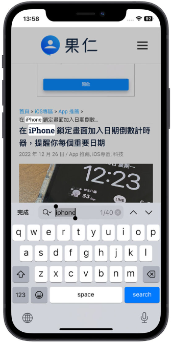 iPhone Safari网页搜索关键字功能Ctrl+F 在哪？分享3招搜索的方法 第3张