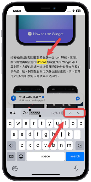iPhone Safari网页搜索关键字功能Ctrl+F 在哪？分享3招搜索的方法 第4张