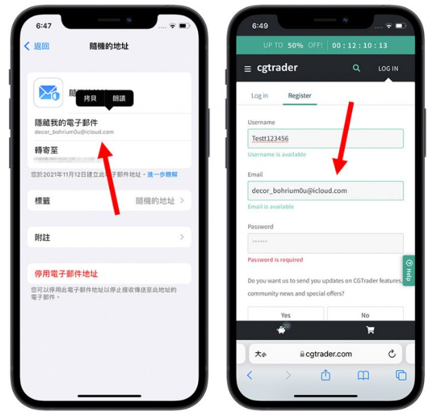 iPhone隐藏我的电子邮件如何用？分享5大优点 第4张