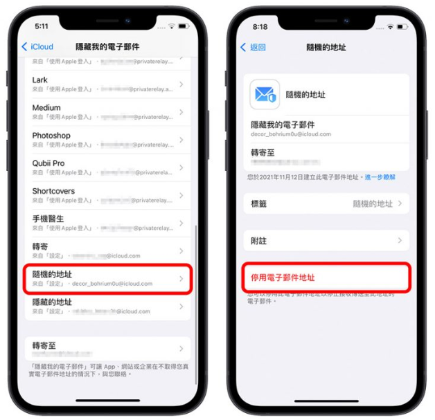 iPhone隐藏我的电子邮件如何用？分享5大优点 第5张