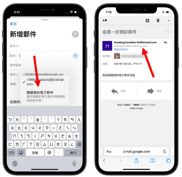 iPhone隐藏我的电子邮件如何用？分享5大优点 第6张