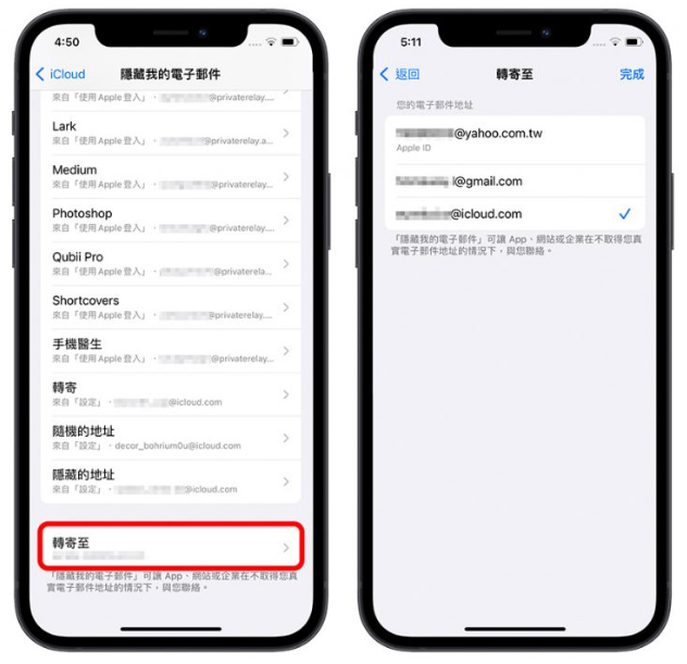 iPhone隐藏我的电子邮件如何用？分享5大优点 第7张