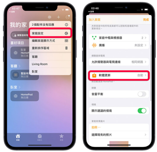 HomePod 15.6推出！支持中文的Siri语音识别了 第3张