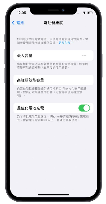 iPhone出现无法验证更新项目怎么办？这2个原因和4种解决方法告诉你 第3张
