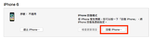iOS可以降版本吗？告诉你降级时机、方法与降旧版的3大限制 第4张