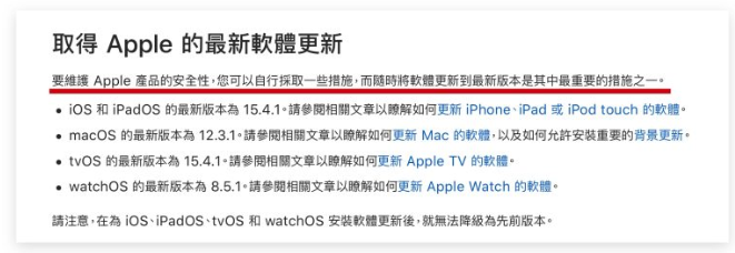 iOS可以降版本吗？告诉你降级时机、方法与降旧版的3大限制 第5张