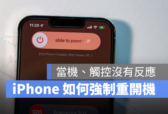 iPhone 死机触控没反应怎么办？ 第1张
