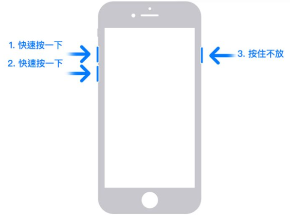 iPhone 死机触控没反应怎么办？ 第3张