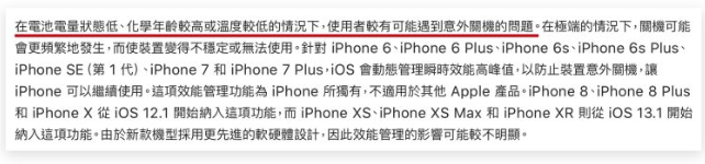 iPhone容易无响应、画面卡住无法操作怎么办？ 第7张