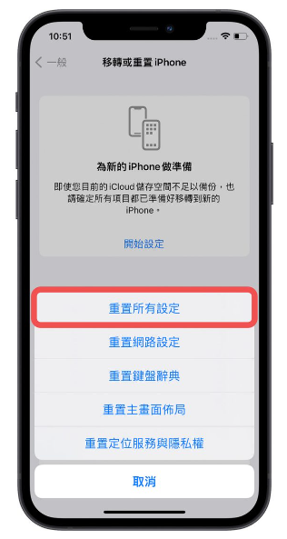 iPhone容易无响应、画面卡住无法操作怎么办？ 第9张