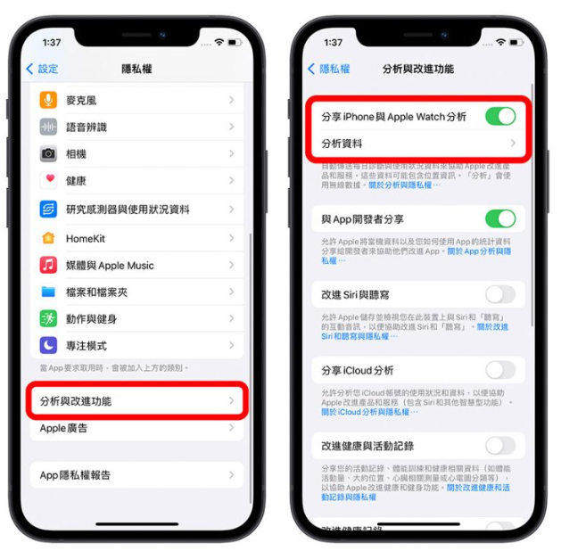 iPhone电池健康度、充电循环次数查询 第3张