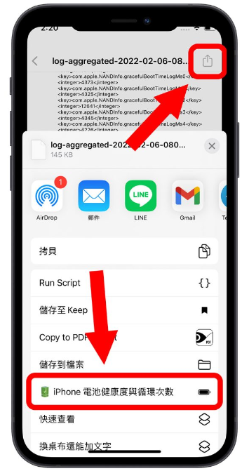 iPhone电池健康度、充电循环次数查询 第5张