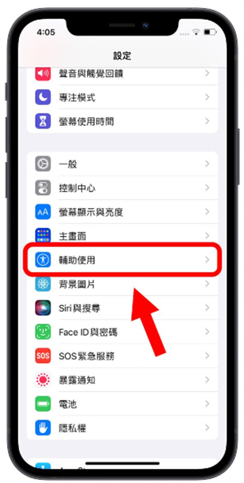 教你不用AirPods Pro也能使用iPhone自带电话降噪功能 第2张