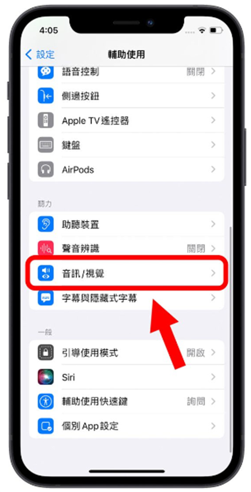 教你不用AirPods Pro也能使用iPhone自带电话降噪功能 第3张
