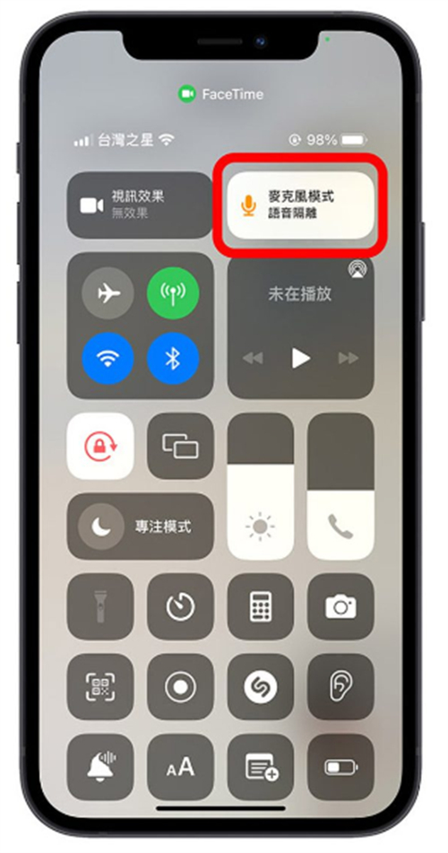 教你不用AirPods Pro也能使用iPhone自带电话降噪功能 第5张