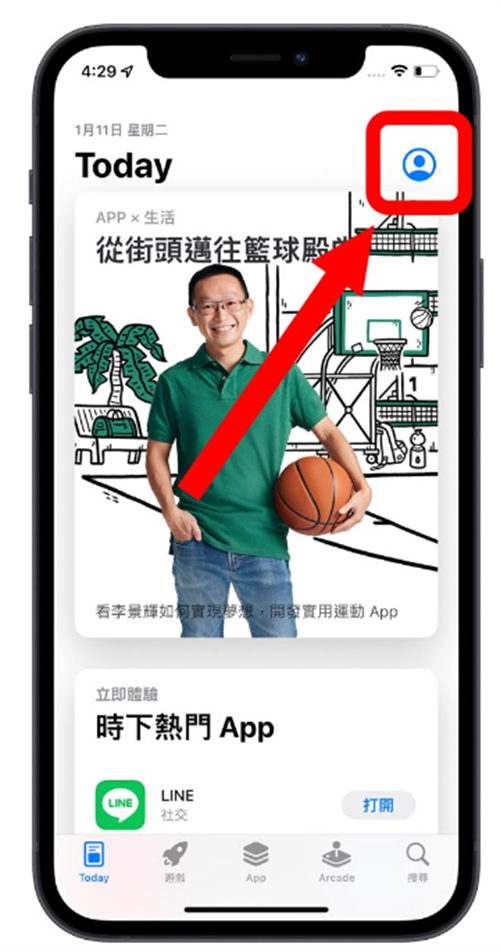苹果iPhone的App Store闪退无法使用怎么办？教你5 个方法解决 第4张