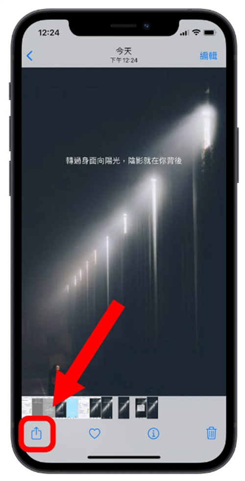 iPhone换墙纸教程，只要3个步骤更换主画面与解锁画面墙纸背景 第2张