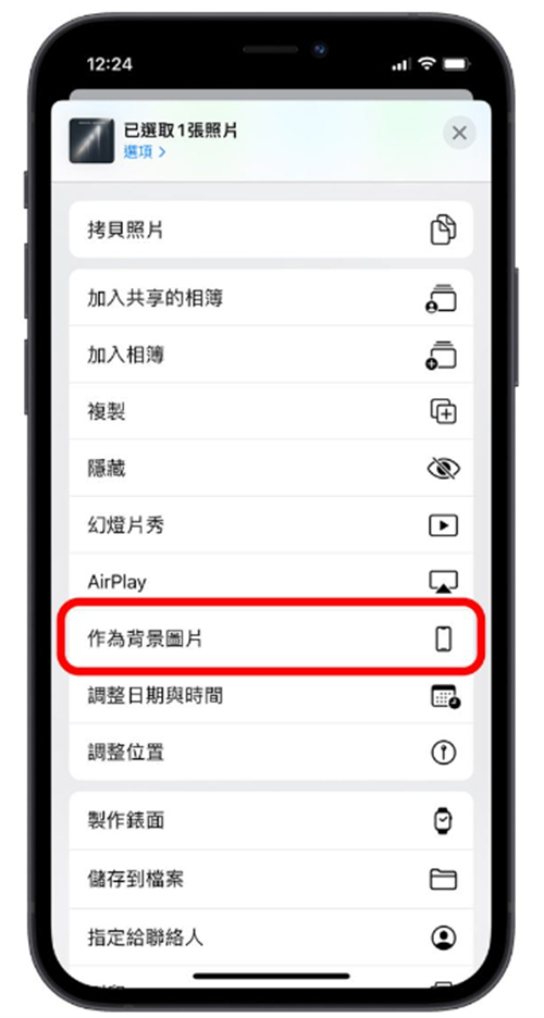 iPhone换墙纸教程，只要3个步骤更换主画面与解锁画面墙纸背景 第3张