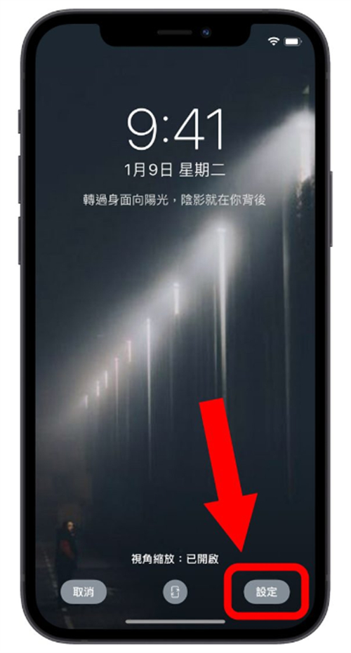 iPhone换墙纸教程，只要3个步骤更换主画面与解锁画面墙纸背景 第4张