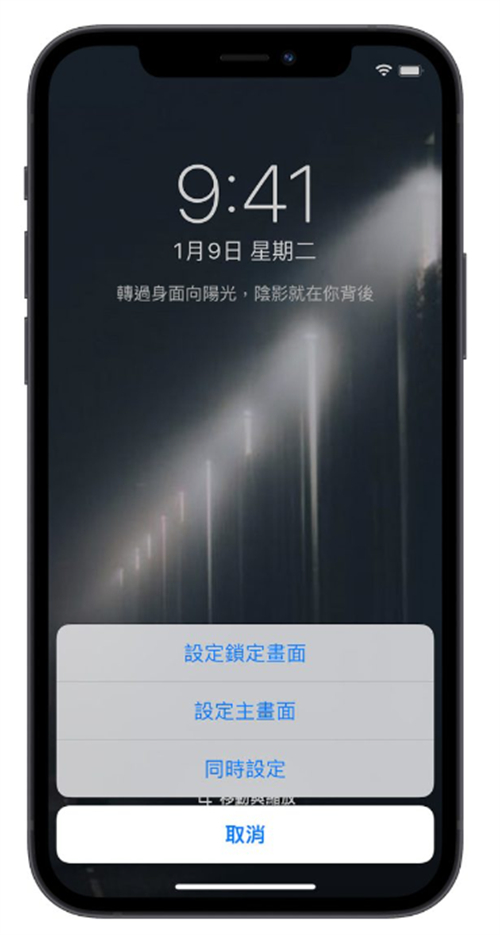 iPhone换墙纸教程，只要3个步骤更换主画面与解锁画面墙纸背景 第5张