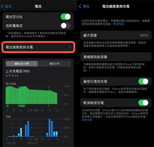 iPhone更新后耗电怎么办？6大原因与8个解决改善方法 第10张