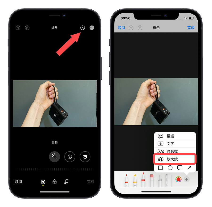 iPhone 照片放大镜在哪里？教你用照片内置功能凸显重点 第2张