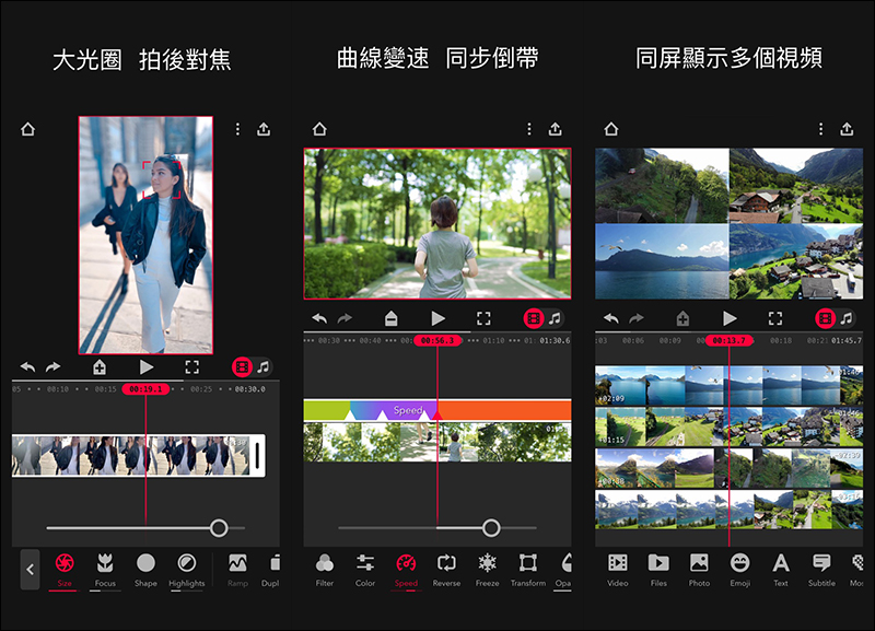 Focos Live App 推出：作为 的视频版本，除可拍摄景深视频、也内置视频剪辑工具 第2张