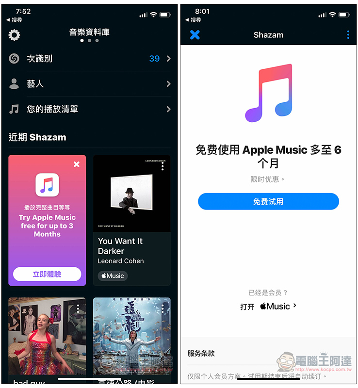 Apple Music 送最高免费 6 个月的使用时间，这篇教你怎么兑换 第1张