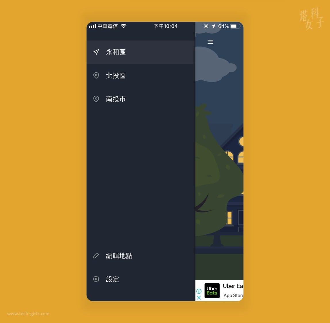 WTHRD 天气 APP - 提供天气预报及穿搭建议(支援 iOS Widget) 第6张
