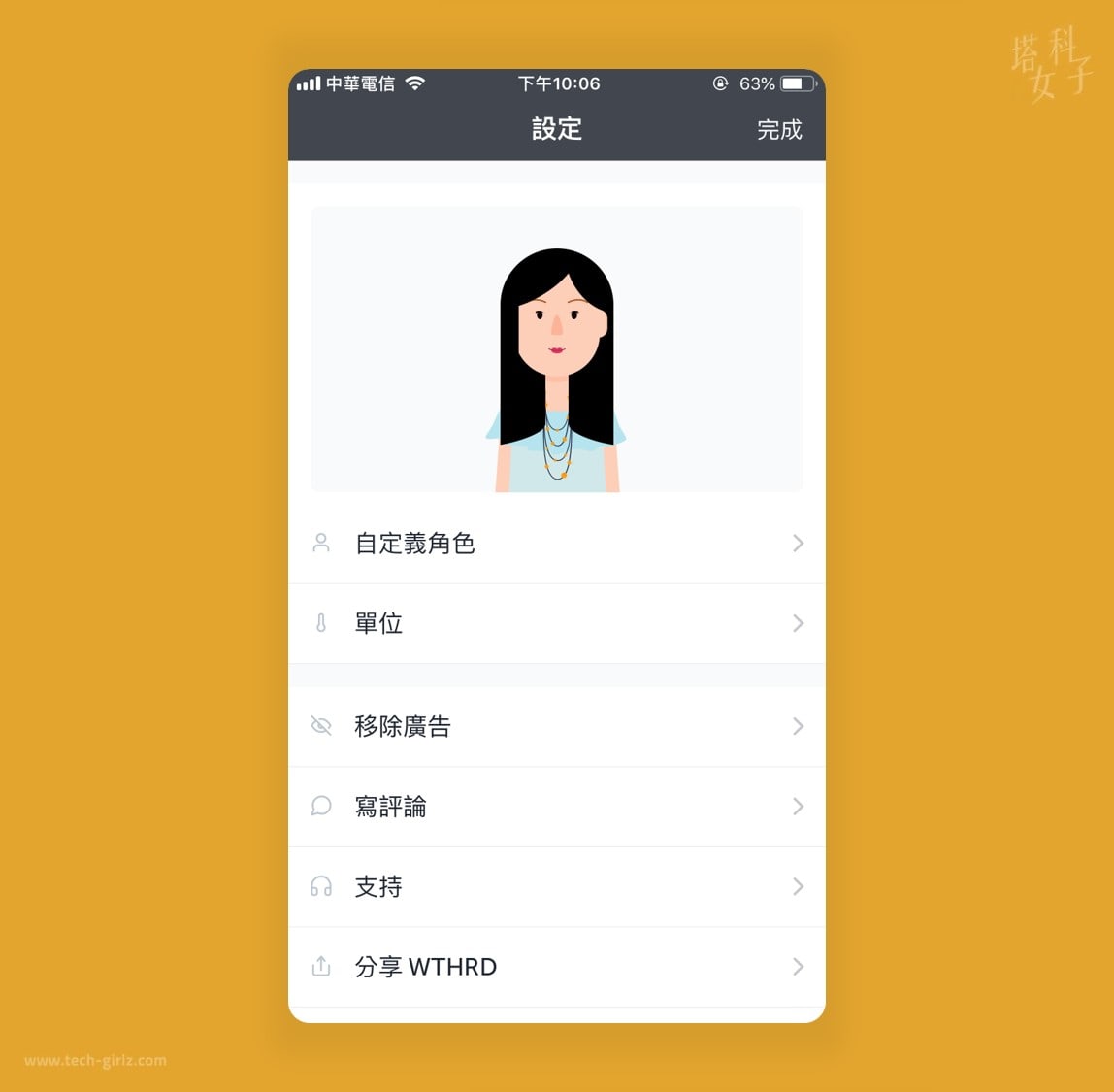 WTHRD 天气 APP - 提供天气预报及穿搭建议(支援 iOS Widget) 第10张