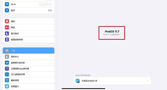 苹果M4版iPad Pro更新后恐变砖？ iPadOS 18升级前记得先做好备份 第2张