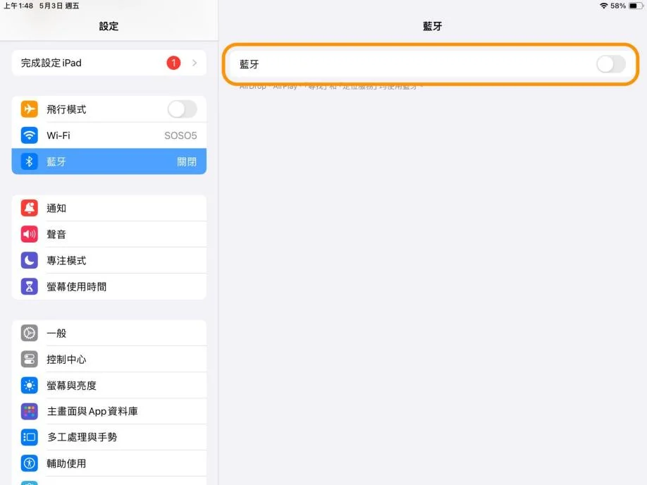 7 个实用技巧，轻松解决 iPad 发热问题！ 第3张