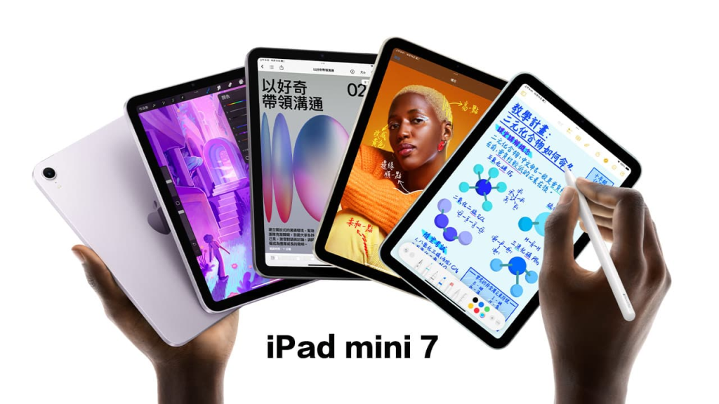 iPad mini 7 上市开卖！ 亮点、价格、选购省钱技巧攻略 第2张