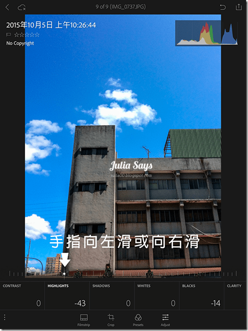 iPad 用 Lightroom 修图好吗？ 第2张