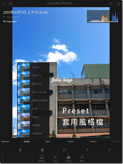 iPad 用 Lightroom 修图好吗？ 第3张