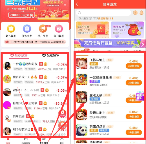 国家认可的赚钱游戏排行榜（建议收藏） 第2张