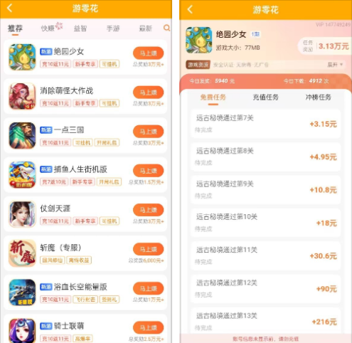 国家认可的赚钱游戏排行榜（建议收藏） 第3张