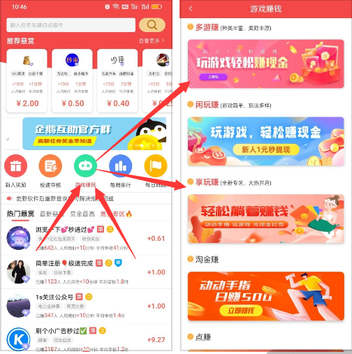 国家认可的赚钱游戏排行榜（建议收藏） 第4张