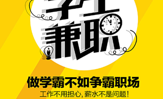 学生党赚钱软件一天100，适合学生党赚钱的正规软件 第1张