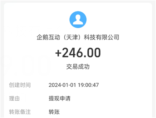 有柿赚钱是真的吗？有柿App怎么赚钱？ 第4张