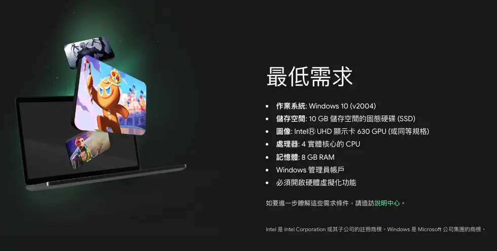Google Play Games PC版测咗4年，终于定系年底正式上线