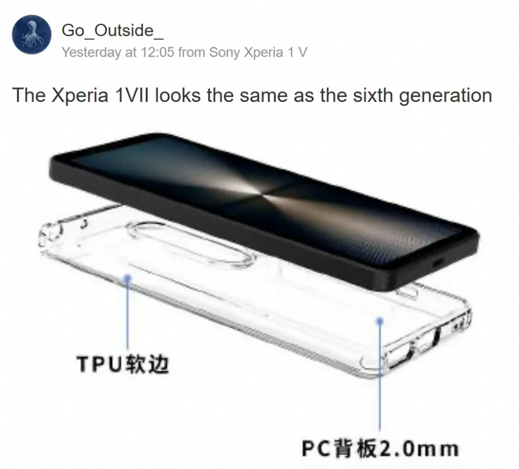 Sony Xperia 1 VII 规格流出，大家期望的高性能规格返嚟啦
