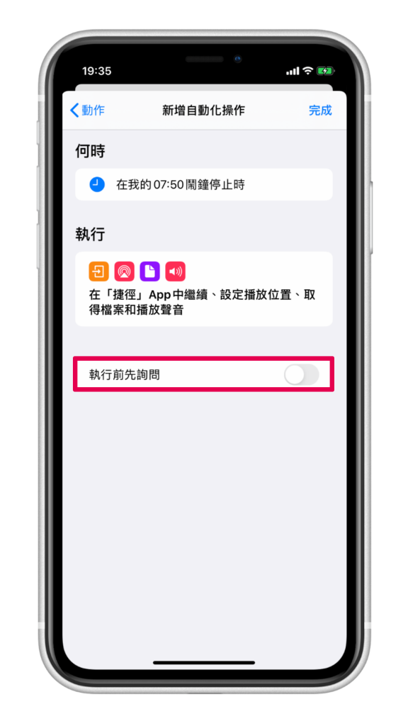 iOS 捷径个人自动化教程 #1 - 没有 Apple Music 也能在指定时间自动播放音乐 第14张