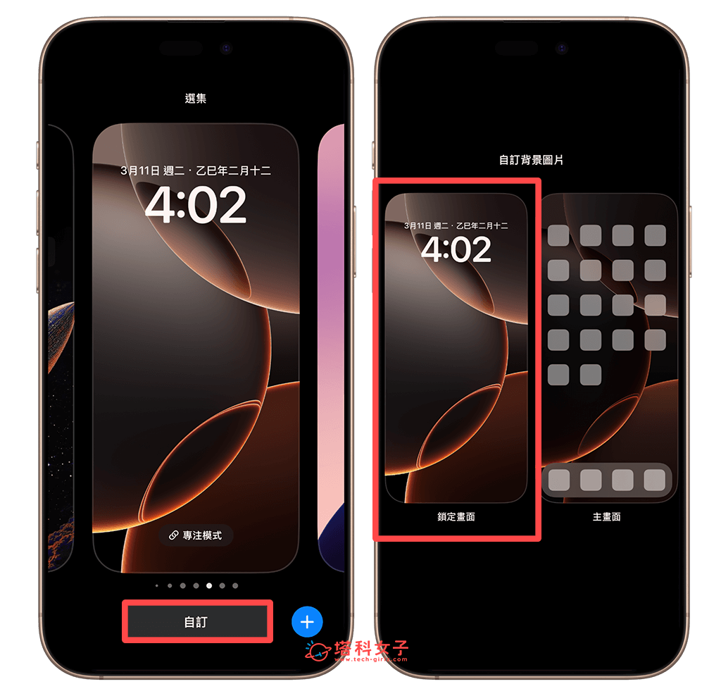 iPhone 锁定画面加入环境音乐 （Apple Music 播放列表）：自定义锁屏