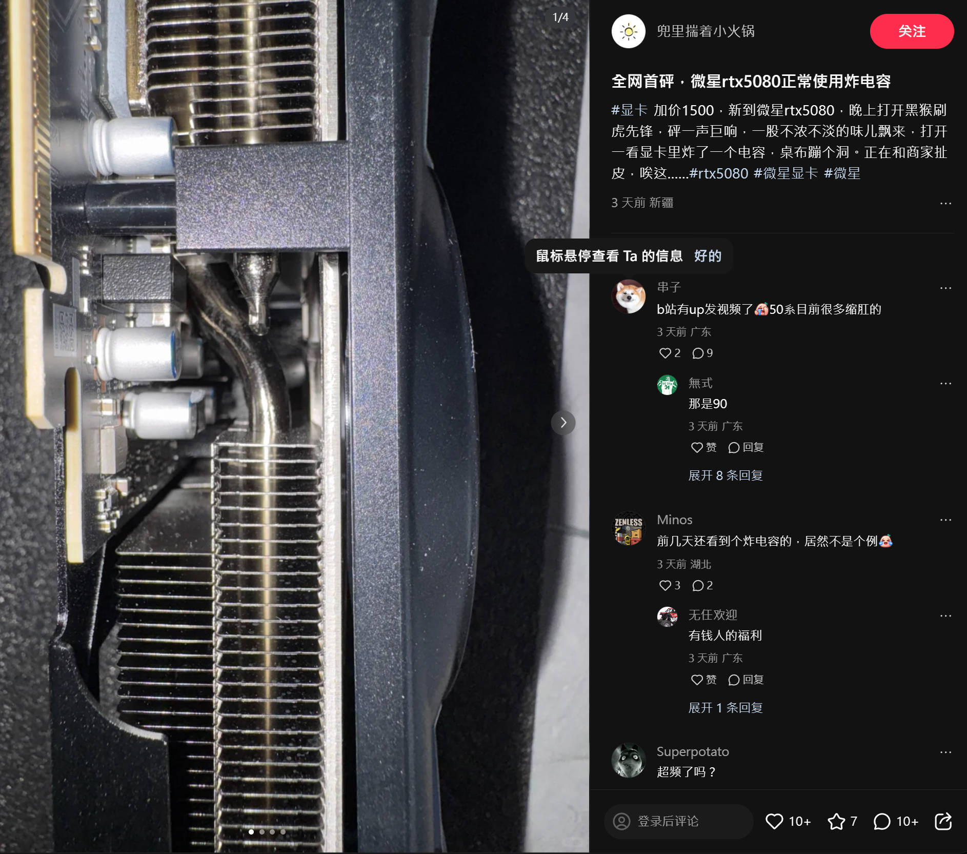 关于近日两宗 RTX 50 系列显卡故障的案例猜测！