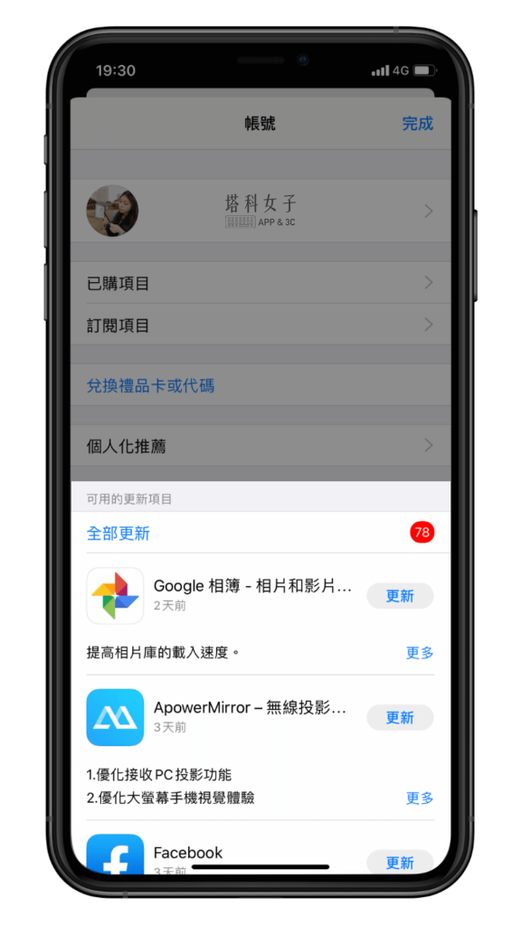 iPhone 如何彻底删除 App 及 Store 下载纪录？必学 5 招！ 第5张