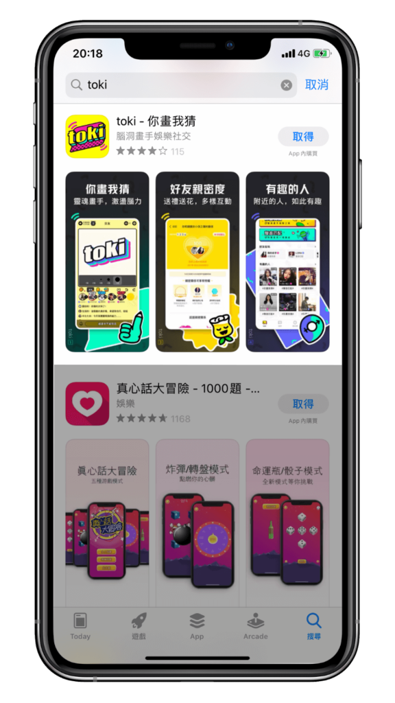 iPhone 如何彻底删除 App 及 Store 下载纪录？必学 5 招！ 第13张