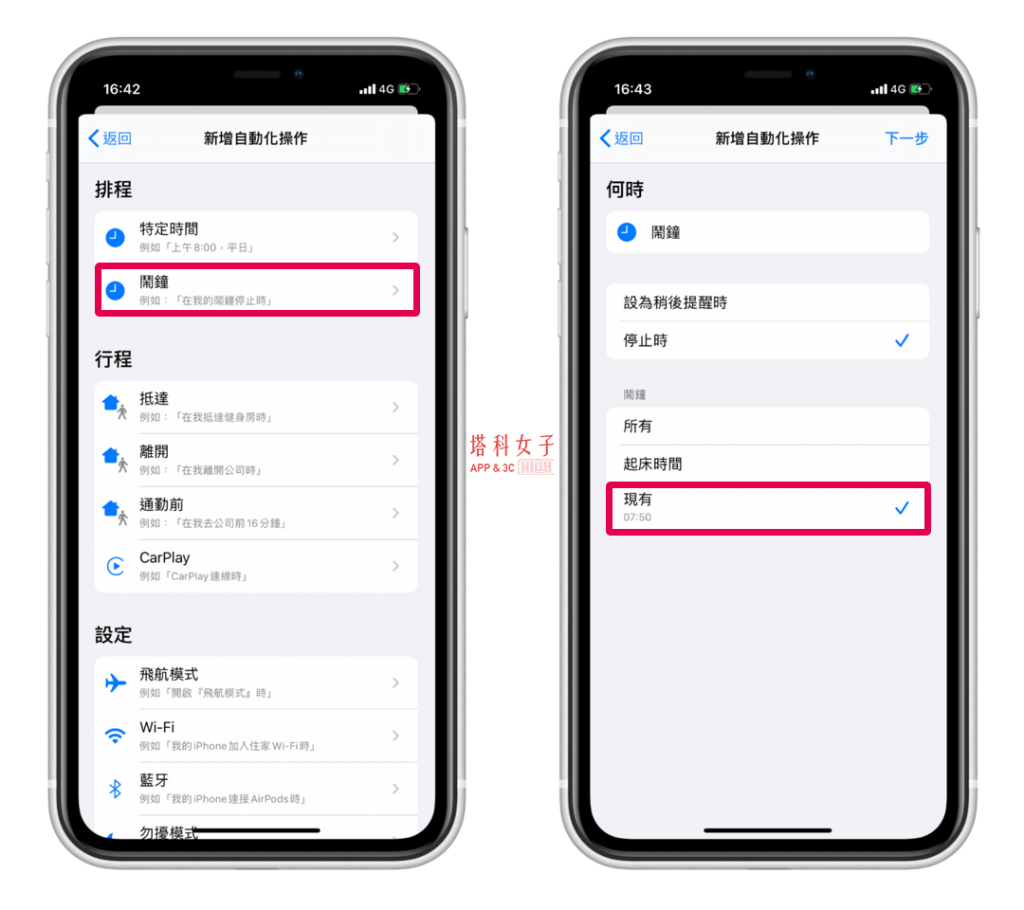 iOS 捷径个人自动化教程 #1 - 没有 Apple Music 也能在指定时间自动播放音乐 第3张