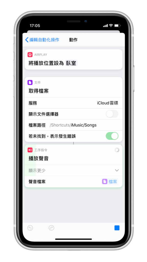 iOS 捷径个人自动化教程 #1 - 没有 Apple Music 也能在指定时间自动播放音乐 第12张