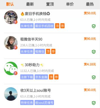 有没有能快速赚钱的软件（推荐两个真实的赚钱又快又多的软件）